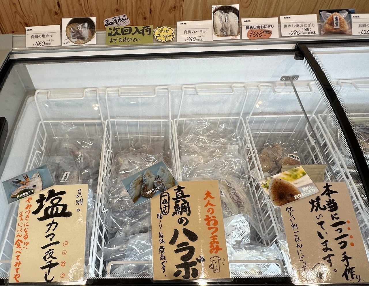 無人販売所「未来鮮魚 六甲道店」