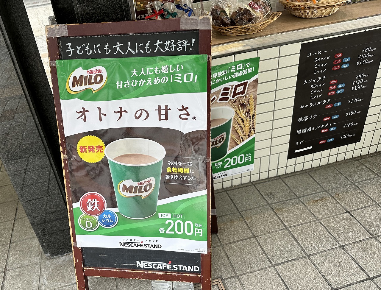 ネスカフェ スタンド 御影店