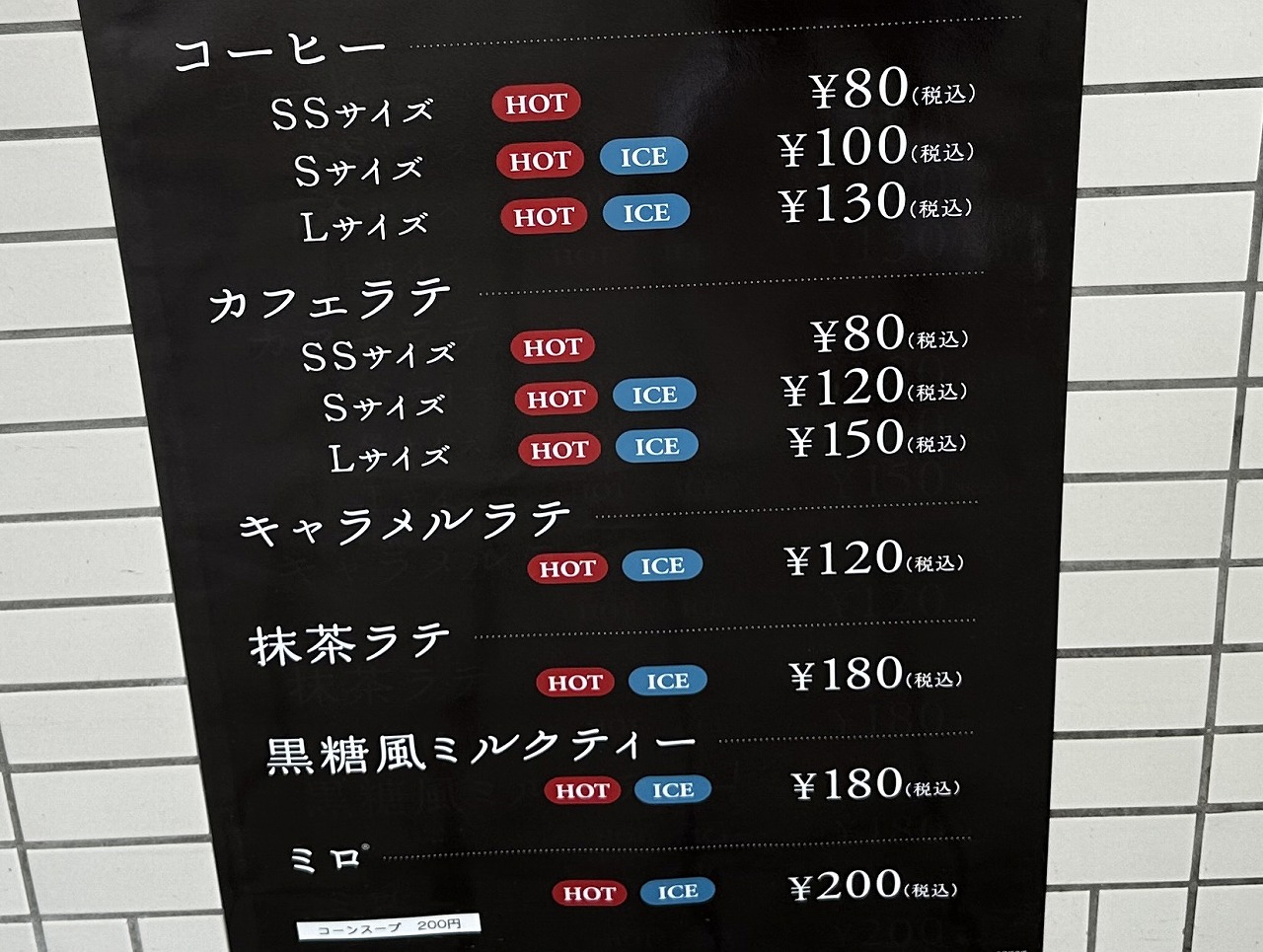 ネスカフェ スタンド 御影店