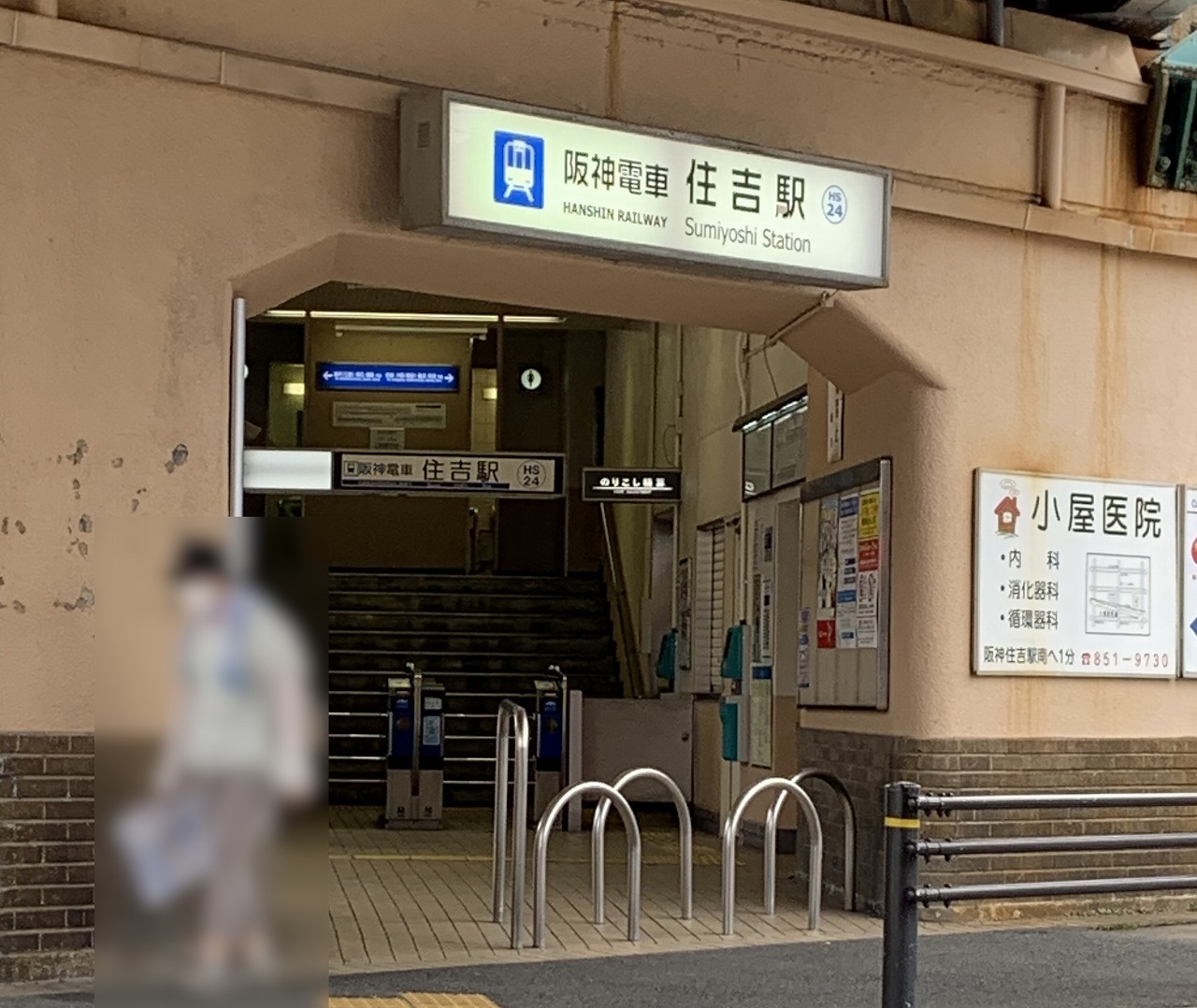 阪神住吉駅