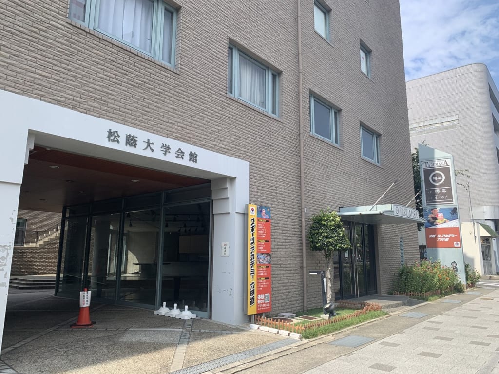 松陰大学会館