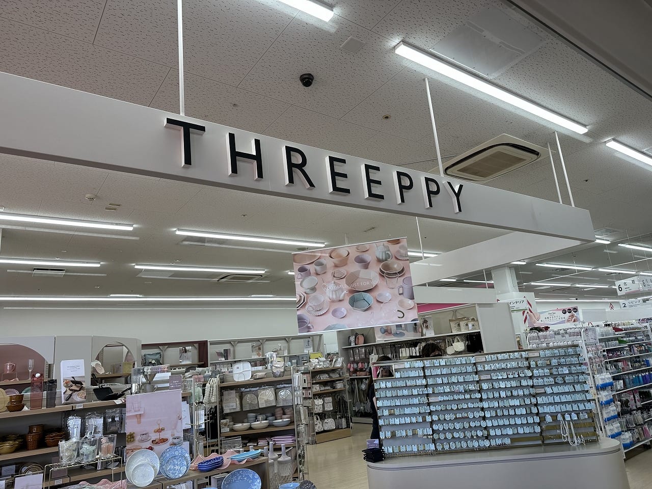 Threeppy（スリーピー）