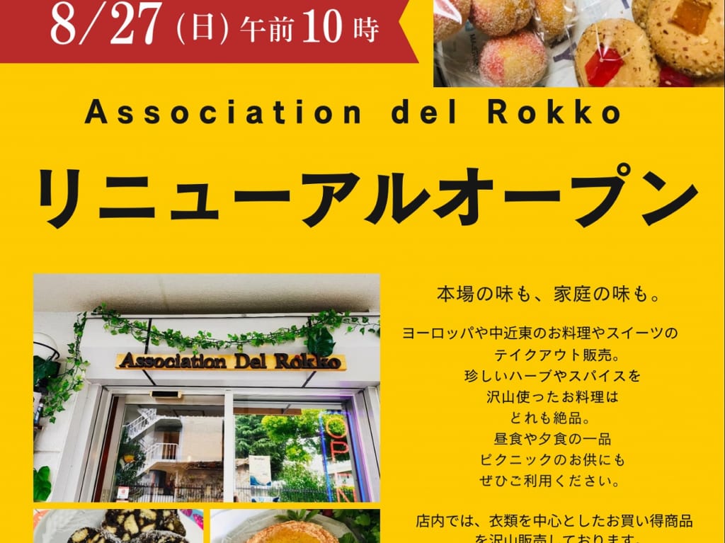 Association del Rokko