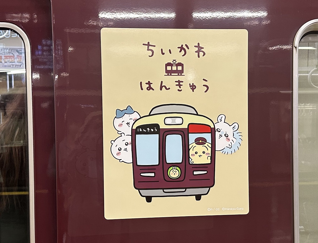 神戸線は「ハチワレ号」のラッピング列車♪ 「ちいかわ」