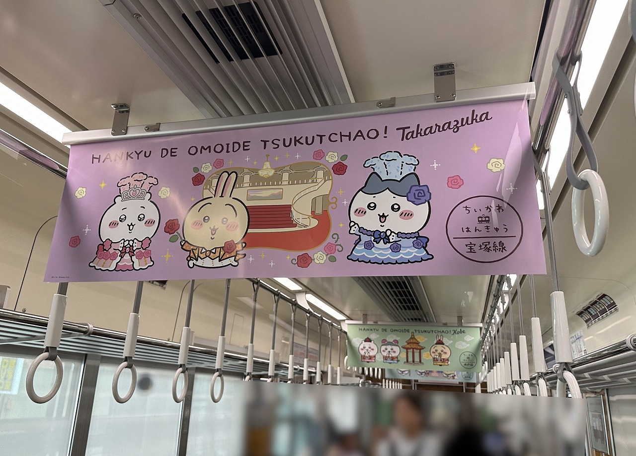 神戸線は「ハチワレ号」のラッピング列車♪ 