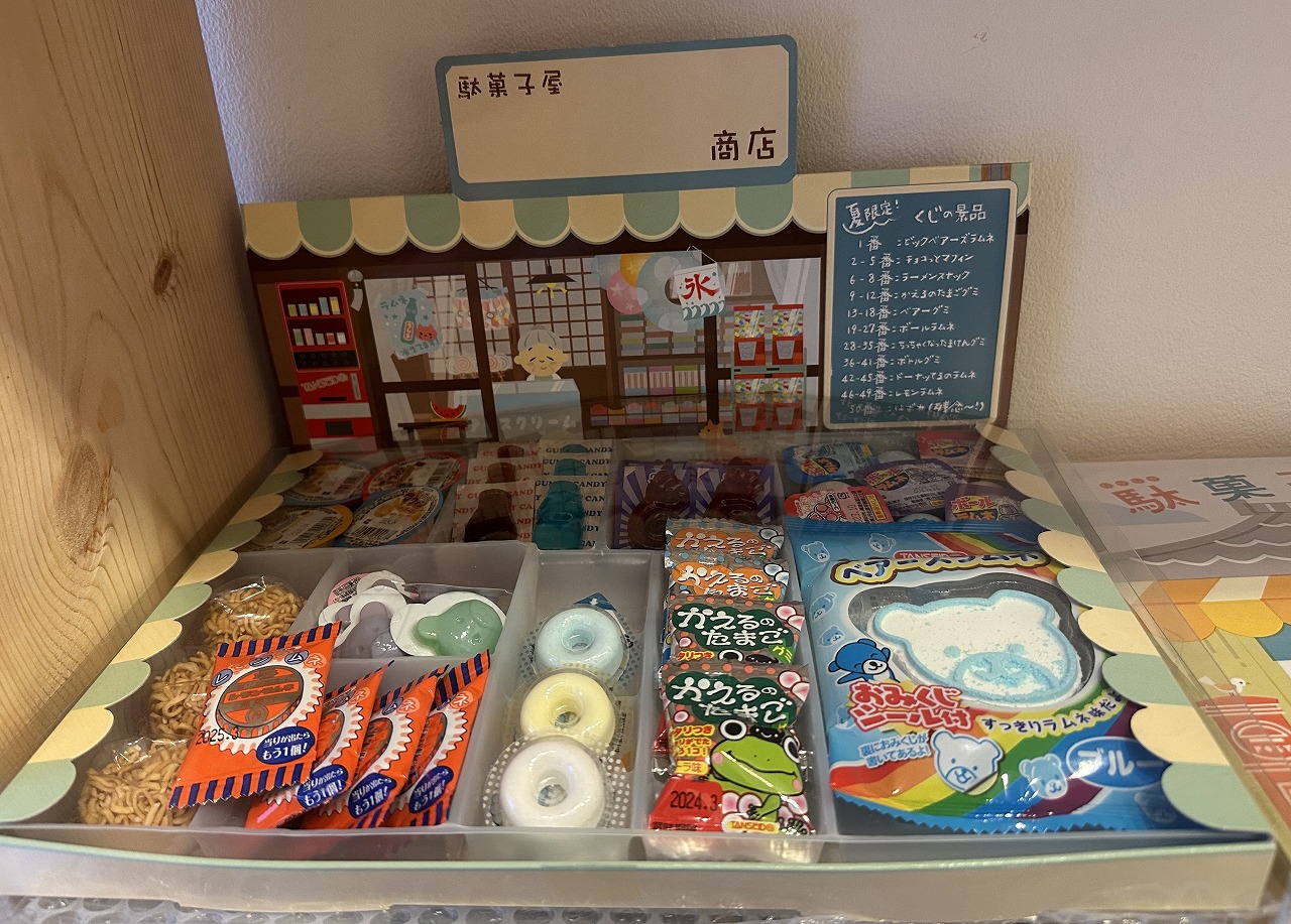 駄菓子屋パブリック