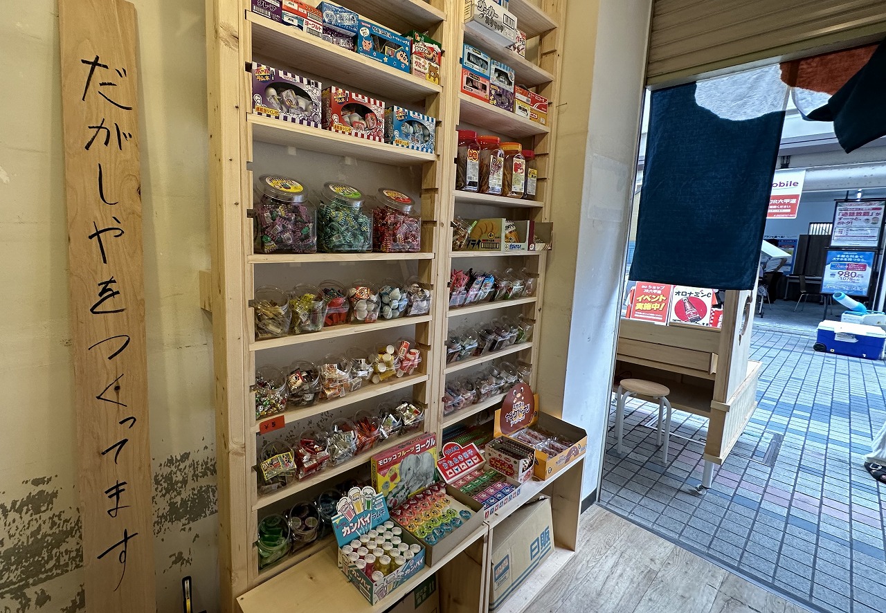 駄菓子屋パブリック