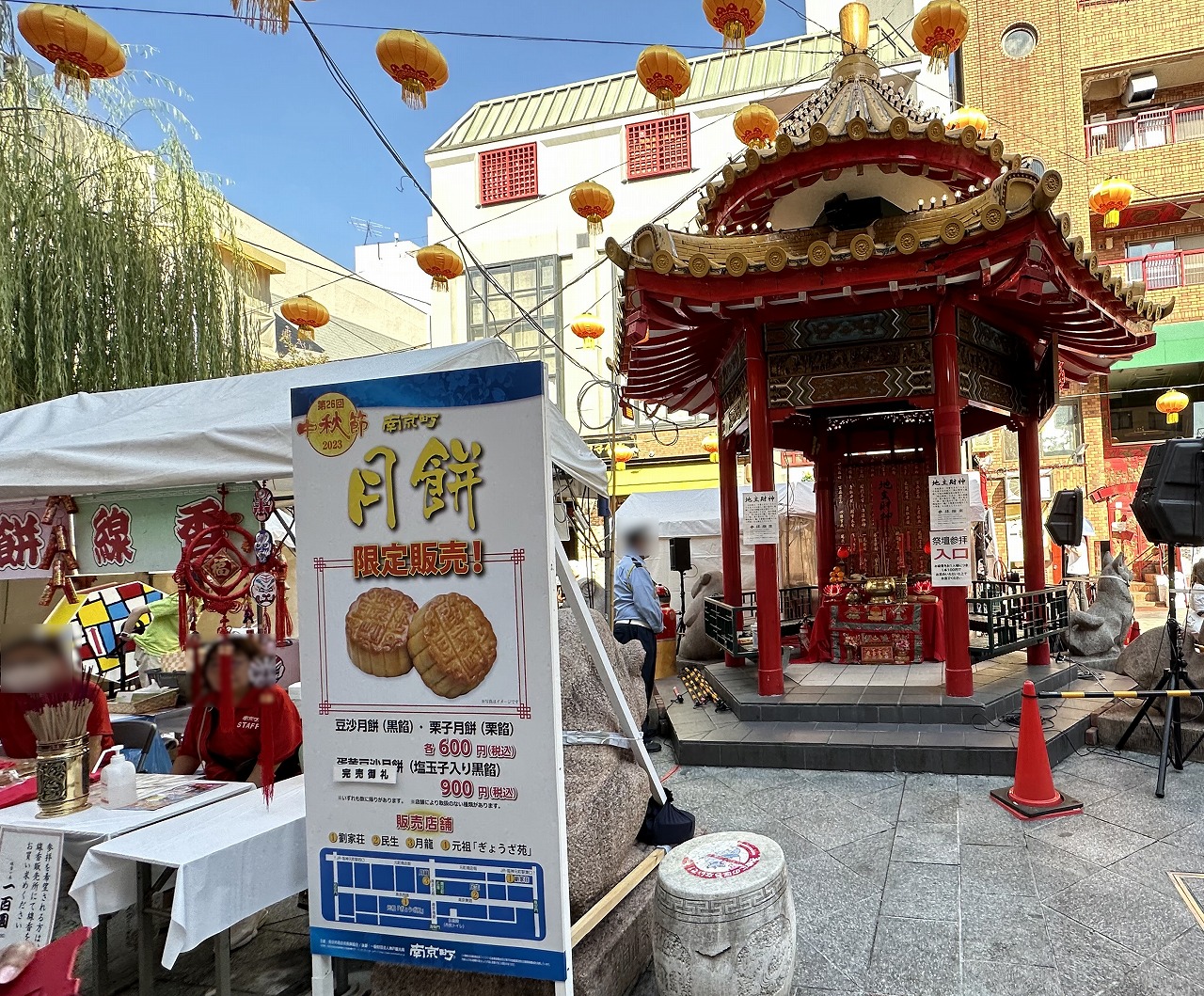 南京町オリジナル月餅の限定販売