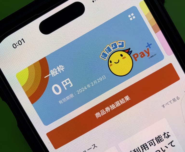 【神戸市】「はばタンPay＋」第4弾 一般枠 追加販売決定しました(≧ ≦) 申込受付は、6月25日（火）9時～7月20日（日）20時迄 ...