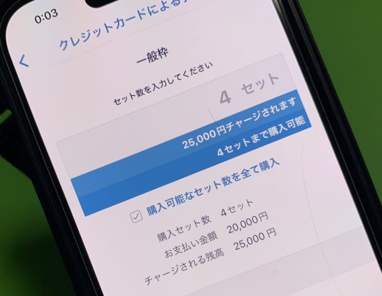 【神戸市】「はばタンPay＋（プラス）」9月11日より利用開始スタートです。さっそくチャージしてみました♪ | 号外NET 神戸市灘区・東灘区