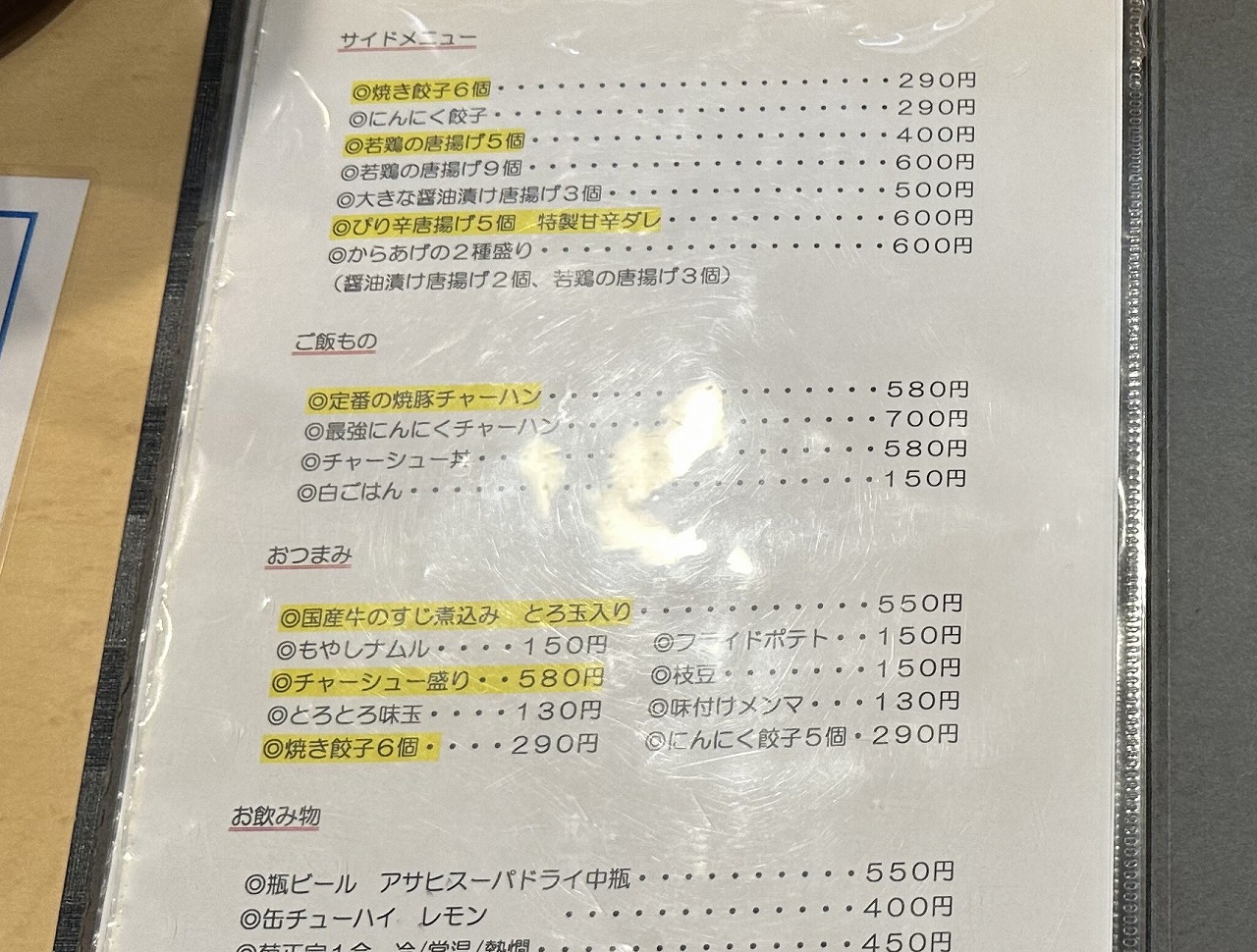 ラーメン食堂 一生懸麺東別館