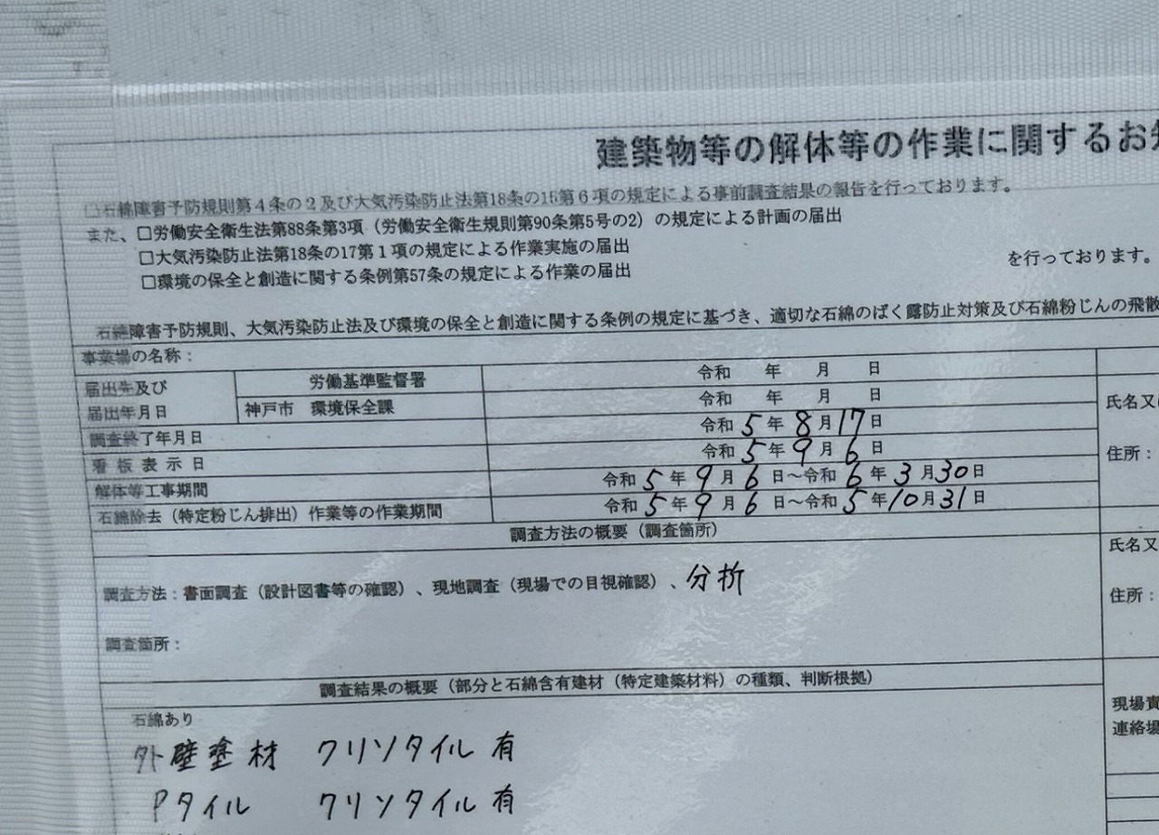阪神タイガース公式グッズ制作販売「シャープ産業」