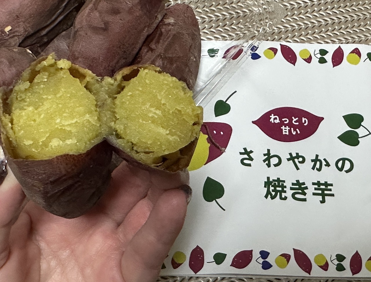 冷やし焼きも無人販売所「さわやかのサツマイモ 神戸市東灘店」