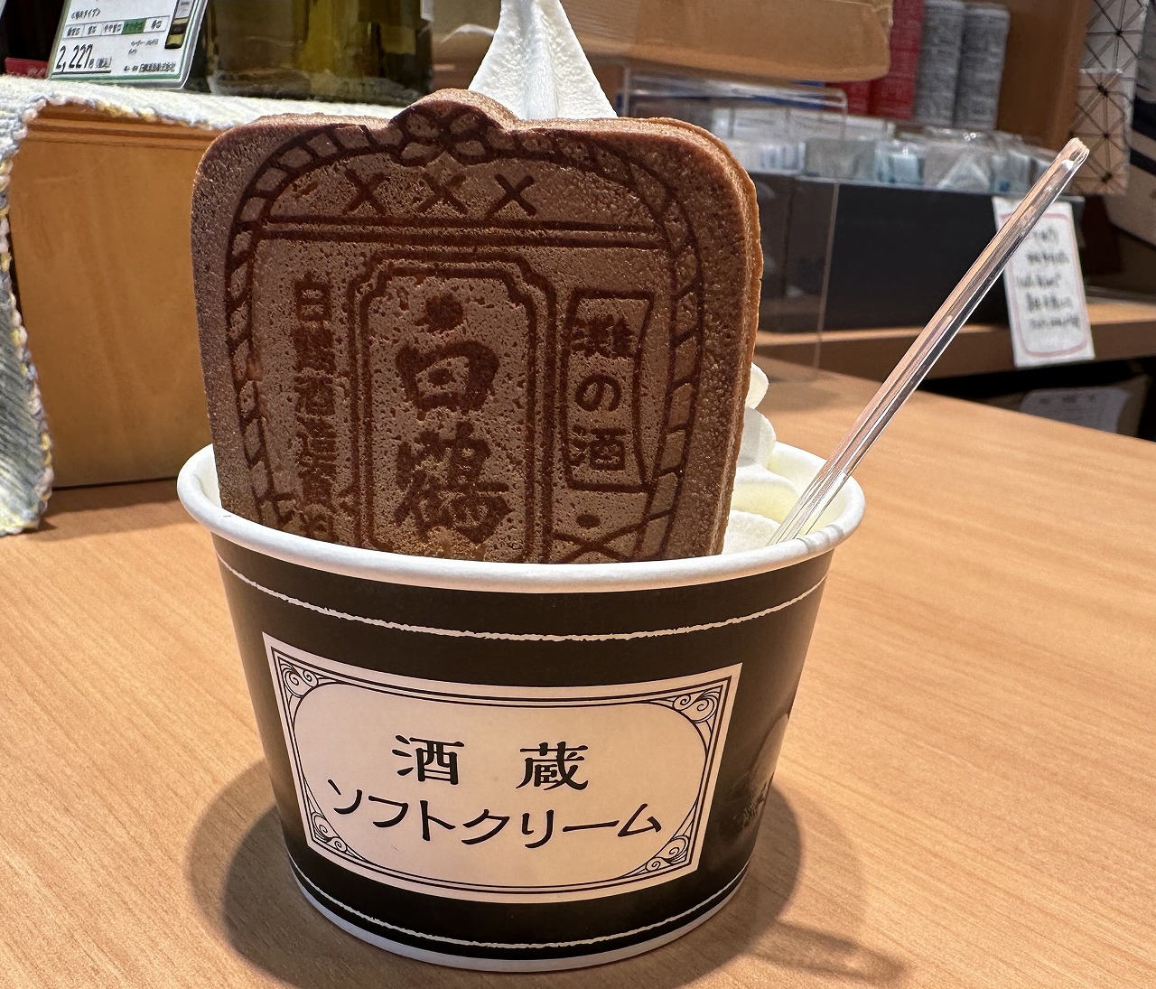白鶴御影MUSE