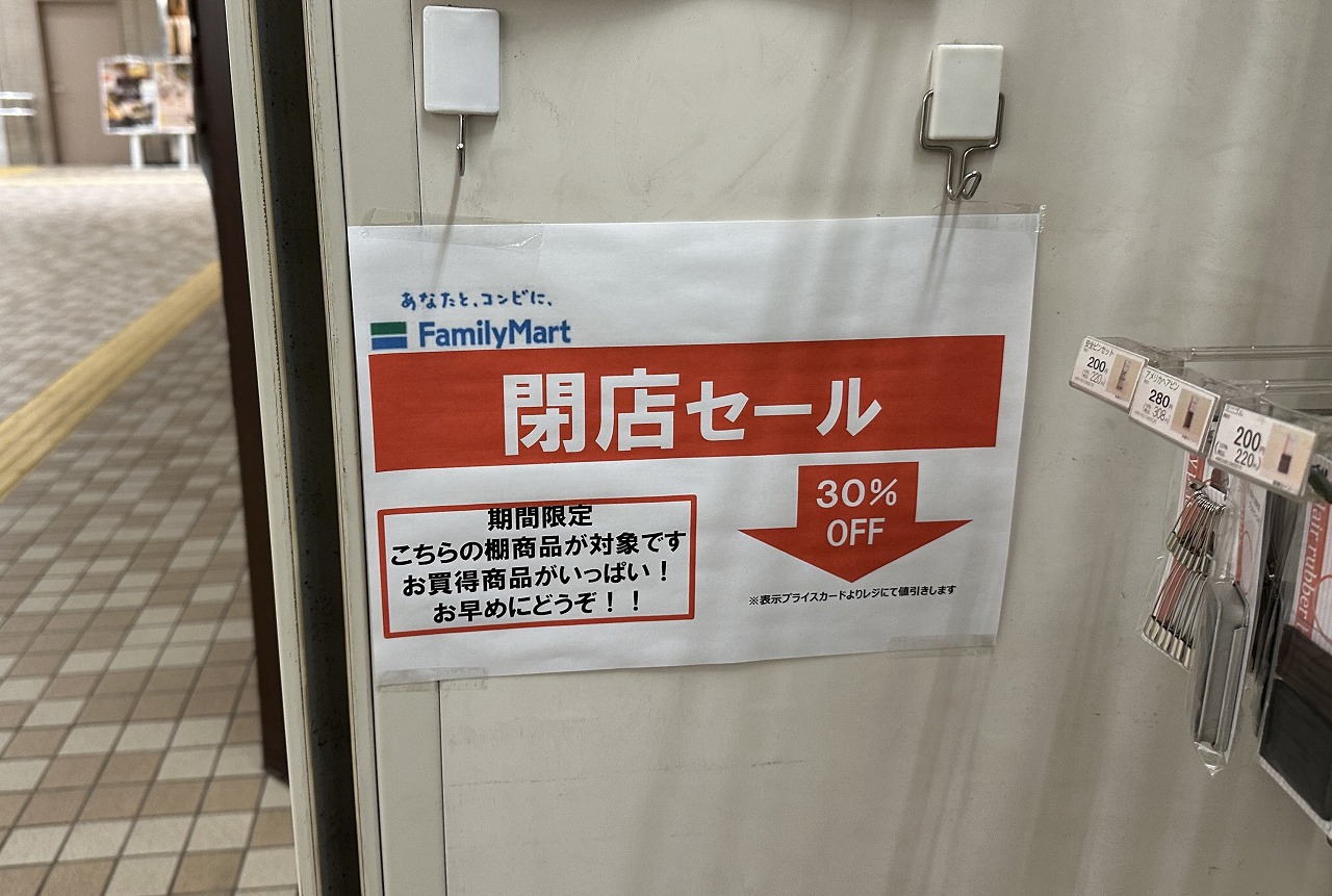 「ファミリーマート Ｕライン三宮花時計前駅売店」