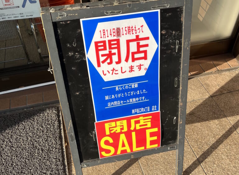 セブン-イレブン 神戸桜口町４丁目店