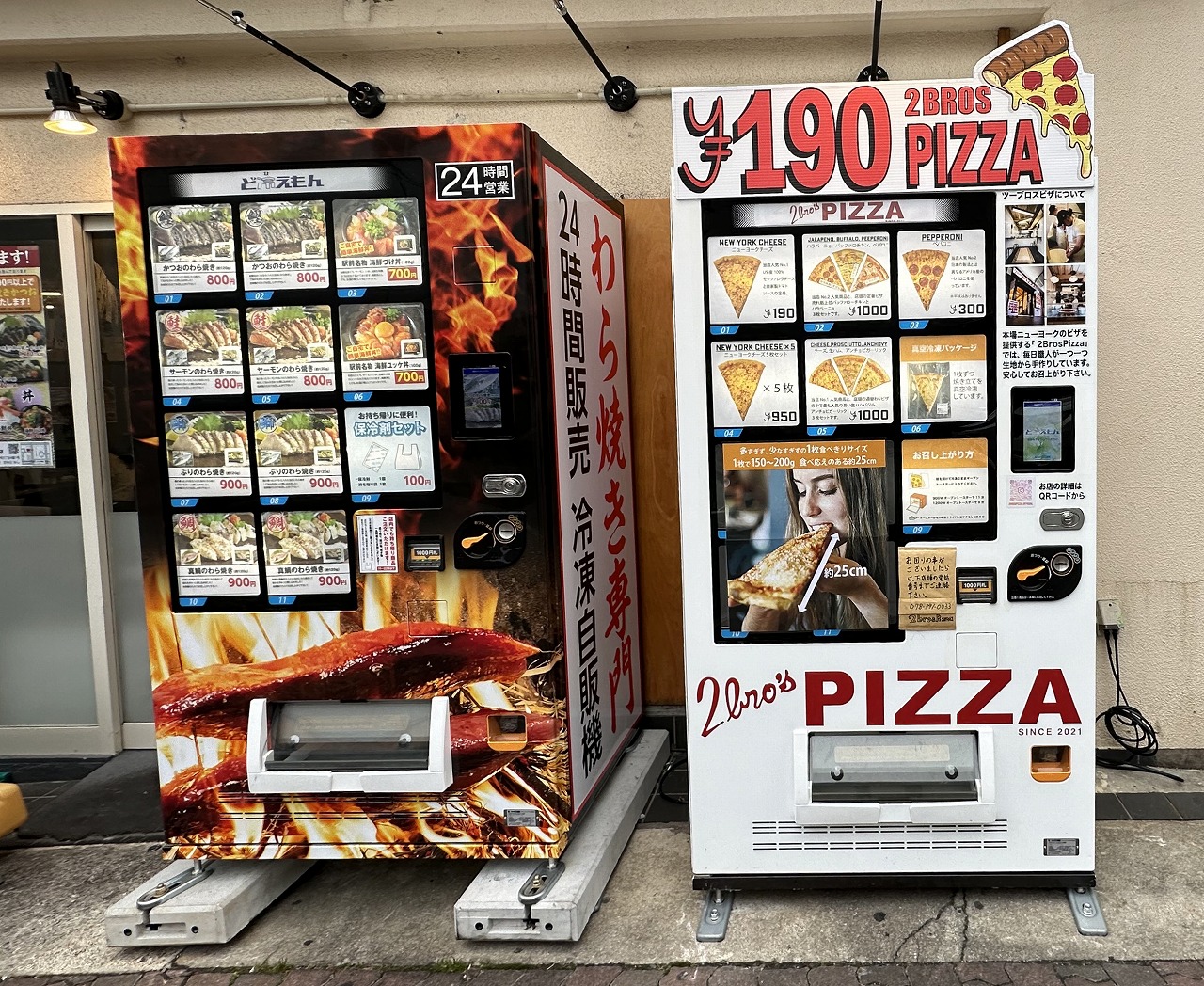  190円ピザ『2brospizza （ツーブロスピザ）』自動販売機の稼働開始！ 