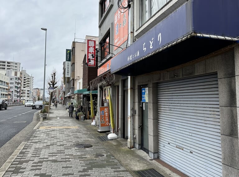 鰻の成瀬 神戸甲南店