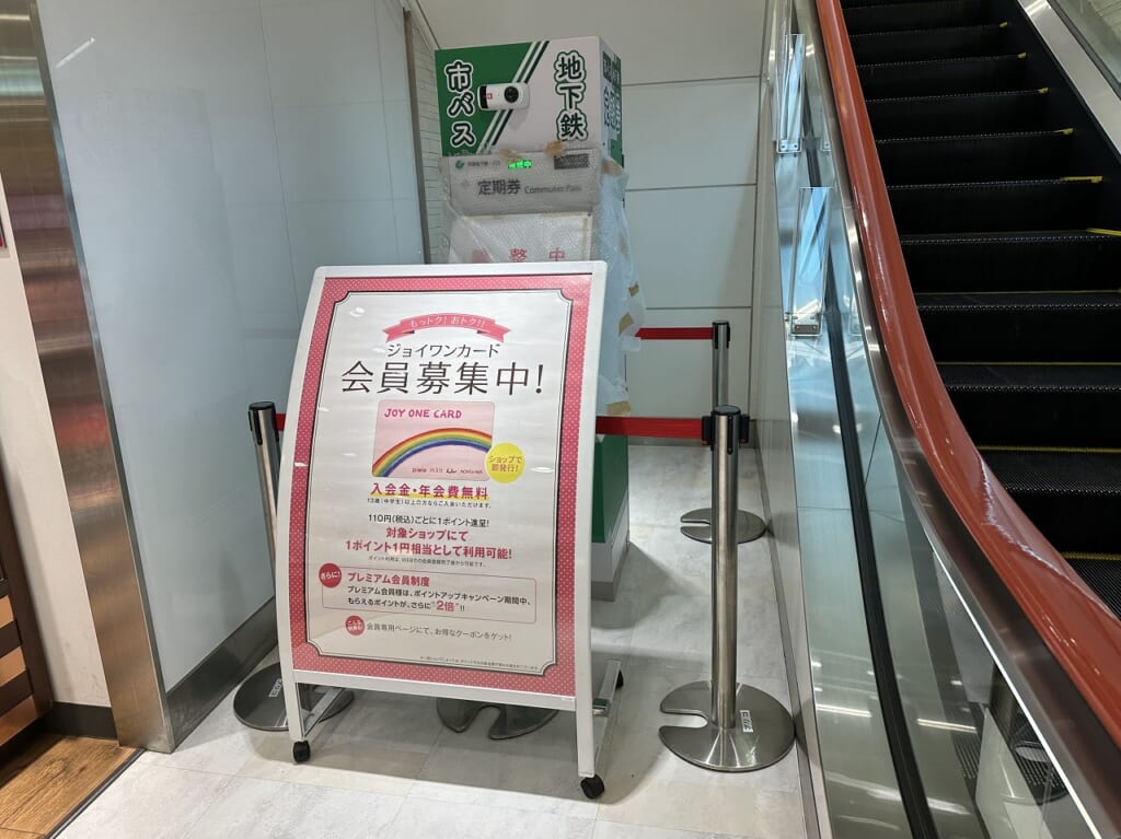 プリコ六甲道中央館１階に『自動定期券発売機』を新設