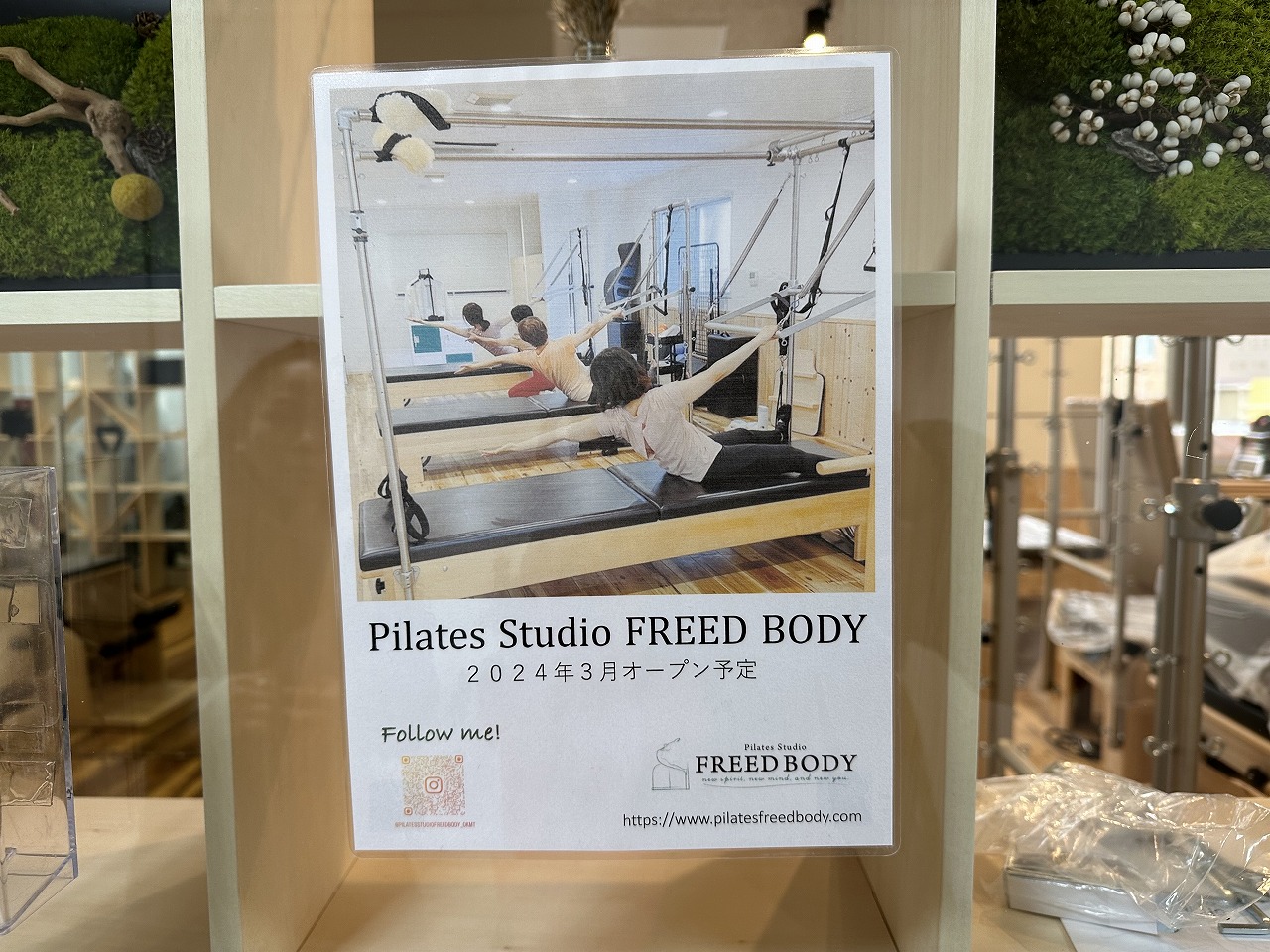 Pilates Studio FREED BODY 神戸岡本店