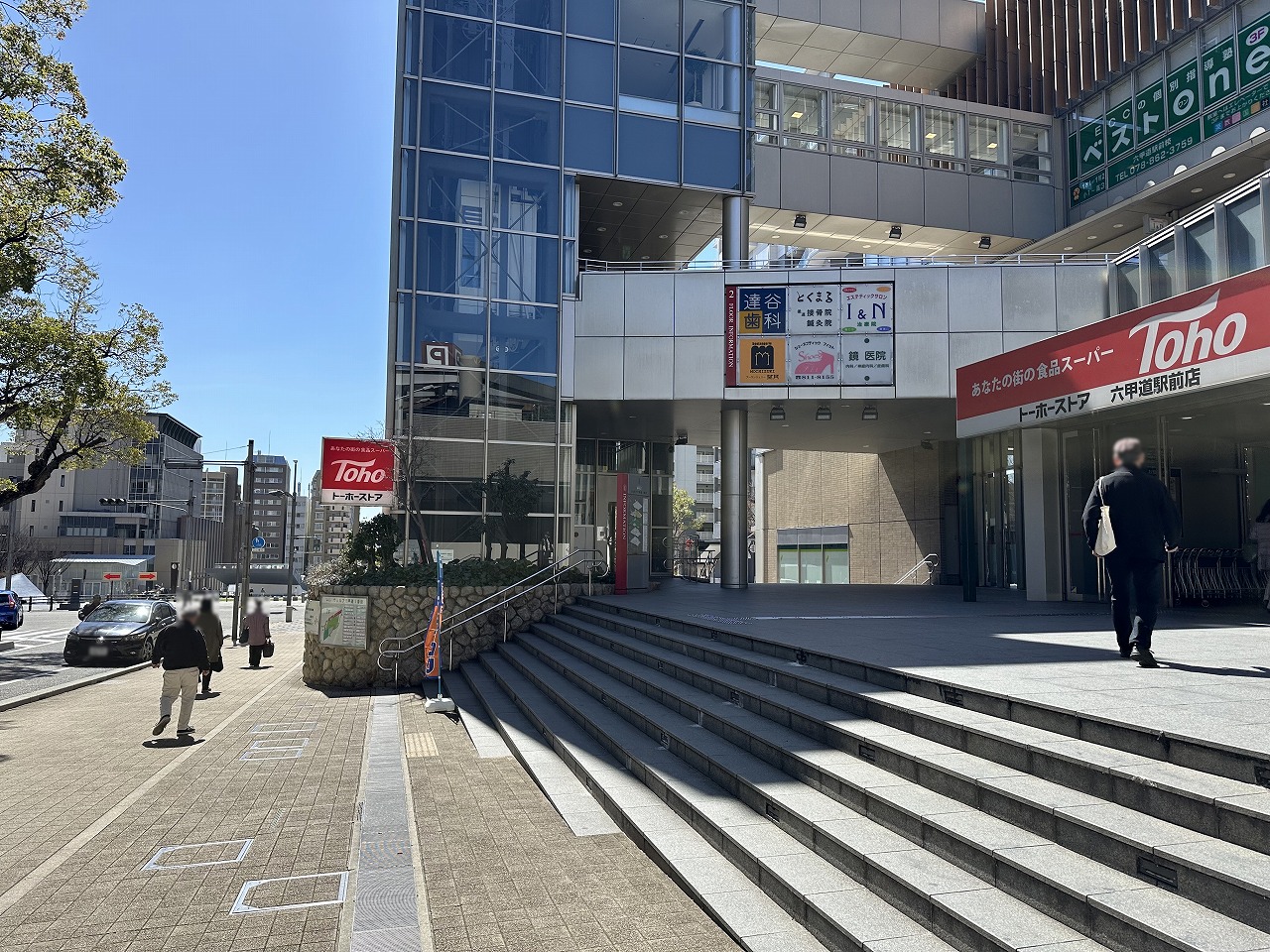トーホーストア 六甲道駅前店