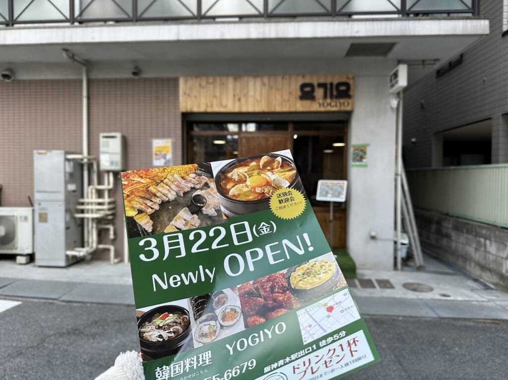 鳴尾御影線沿いビル「韓国料理 YOGIYO」