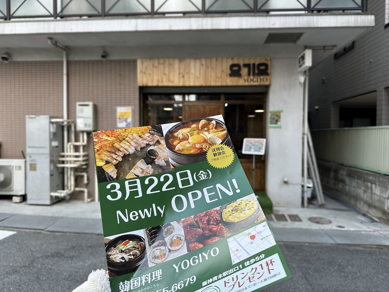 鳴尾御影線沿いビル「韓国料理 YOGIYO」