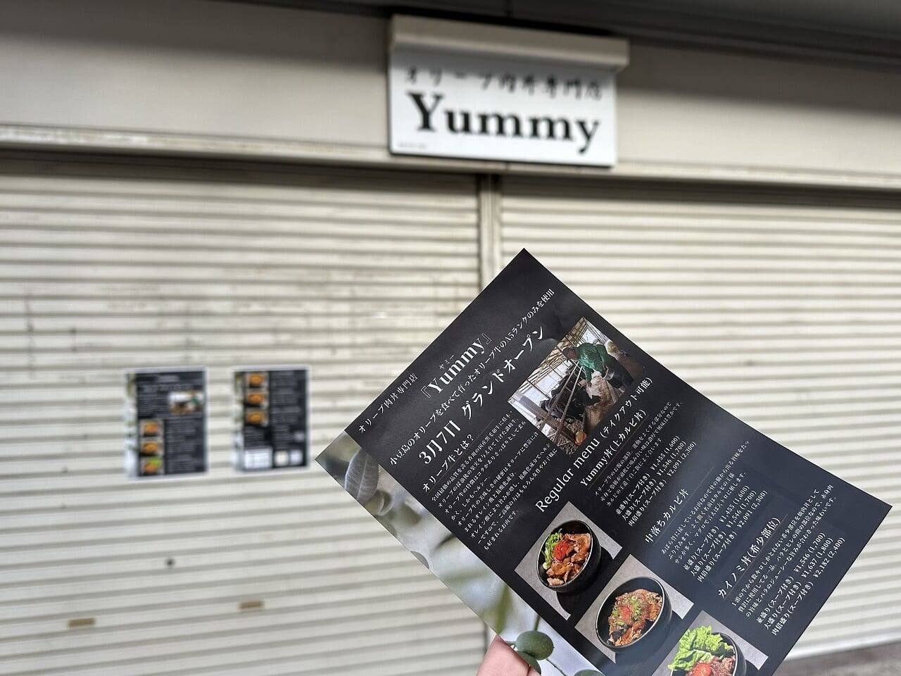 六甲道 吉野家向かいに『yummy（ヤミー)』 オリーブ肉丼専門店