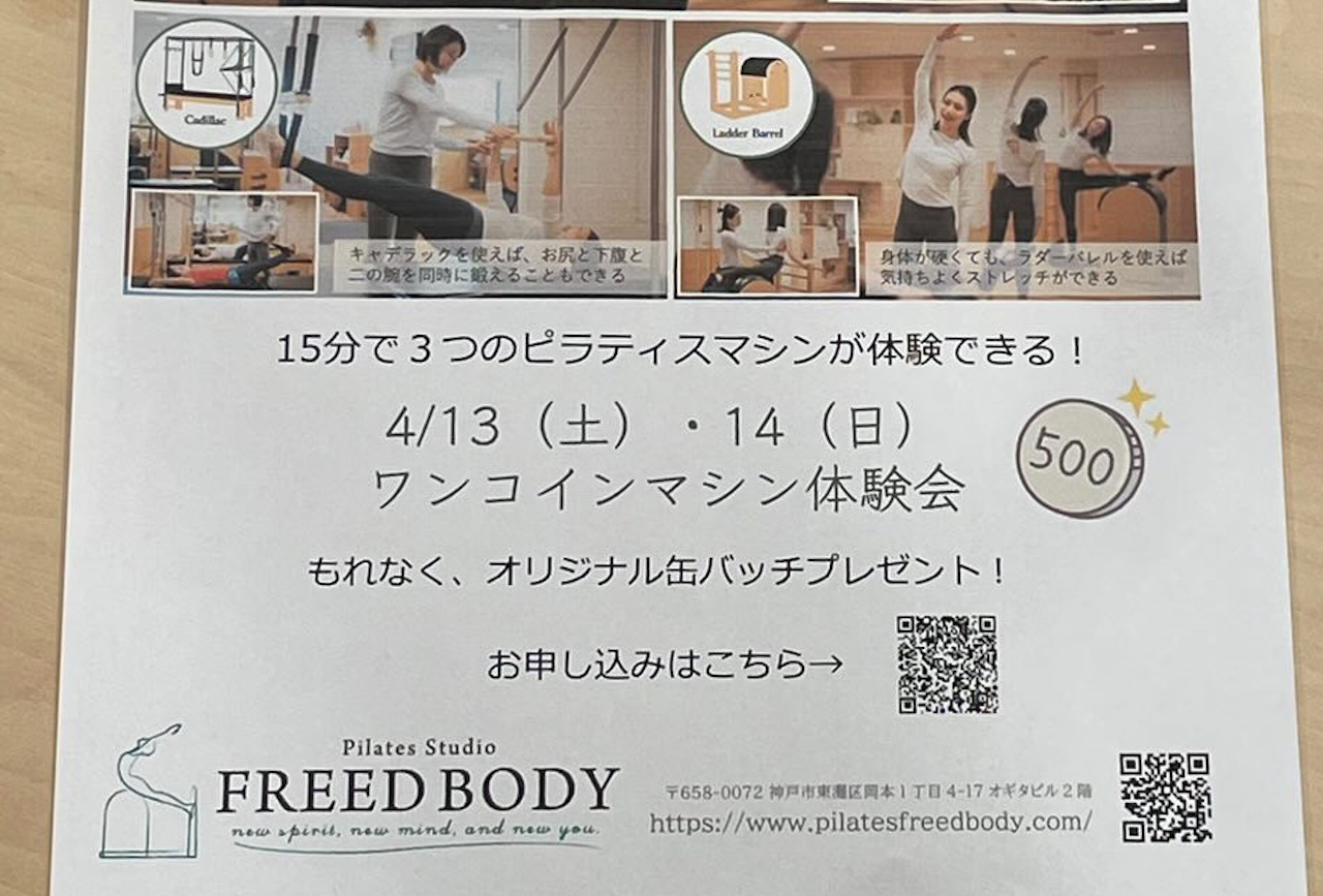pilates-studio-freed-body