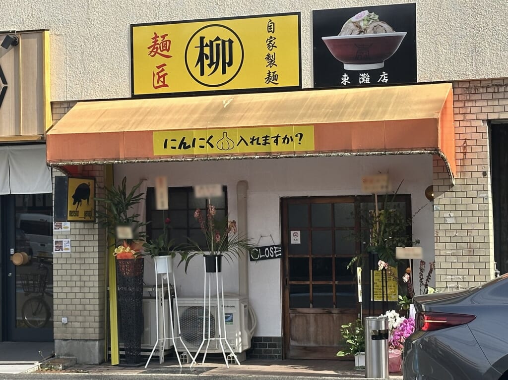 二郎系のガッツリ ラーメン 麺匠「柳」