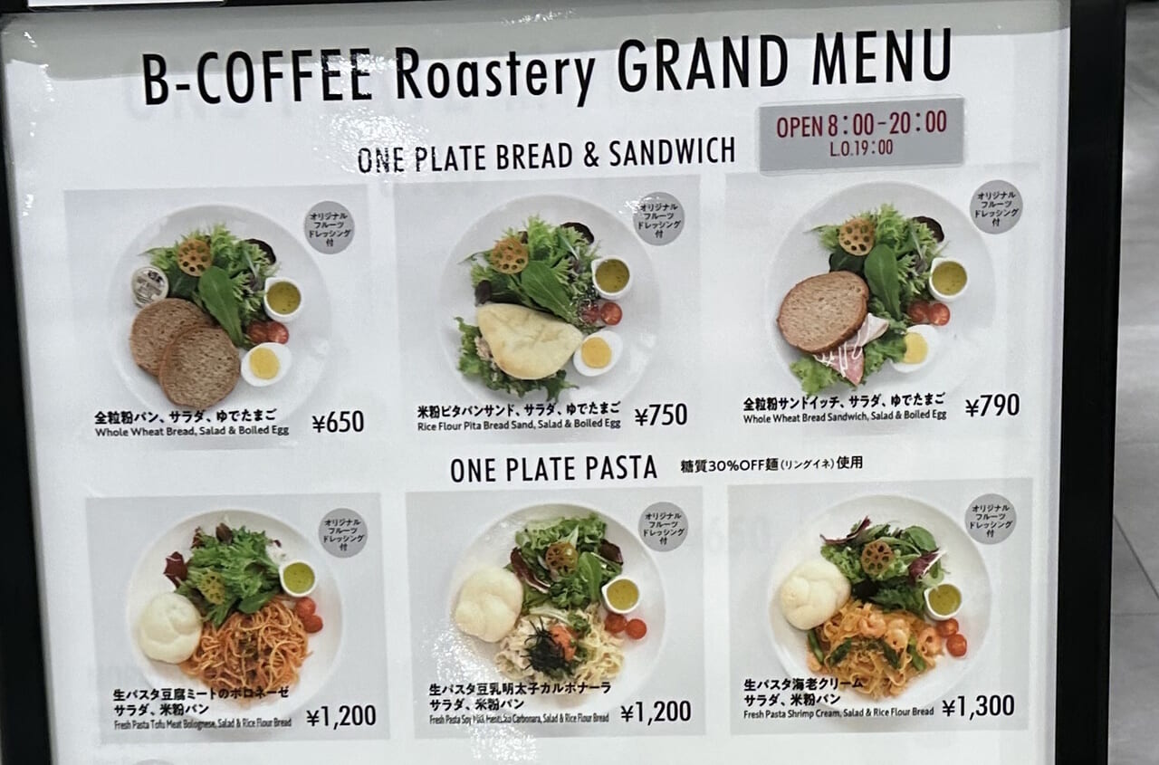 神戸ベルの新店舗に行って来ました♪『B-COFFEE Roastery』