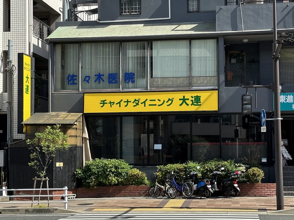岡本「チャイナダイニング大連」