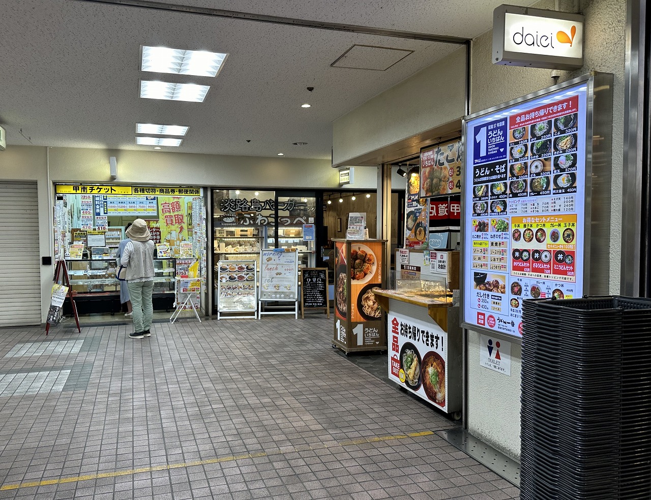 ふわこっぺメイン六甲店