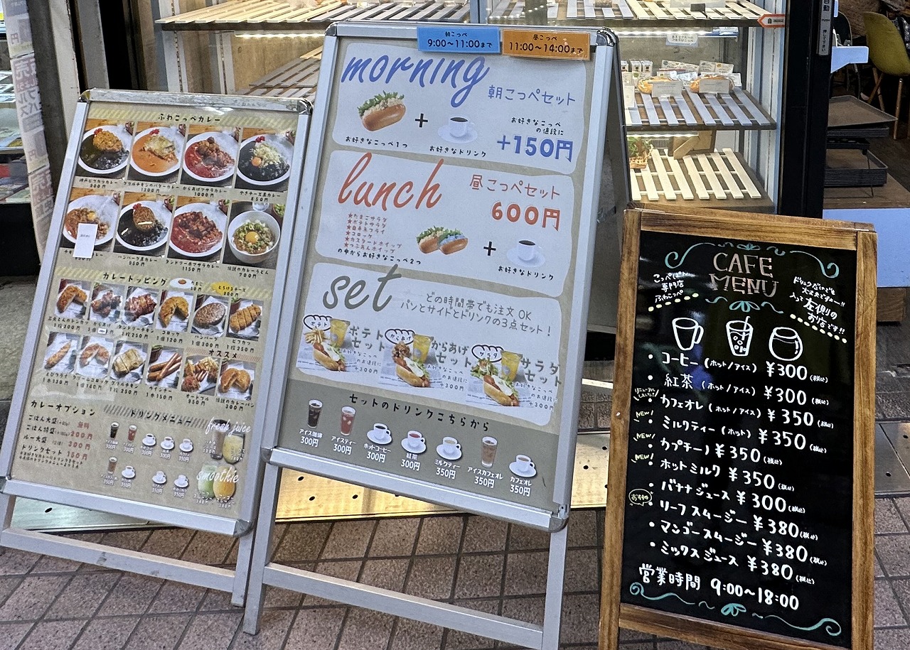 ふわこっぺメイン六甲店