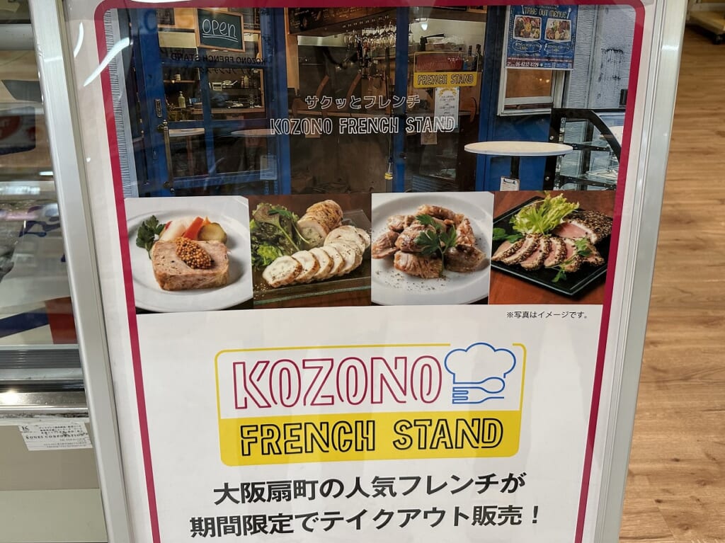 kozono-french-stand