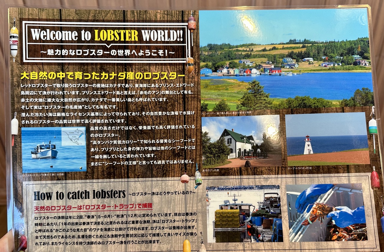 『レッドロブスター 須磨海浜公園店』