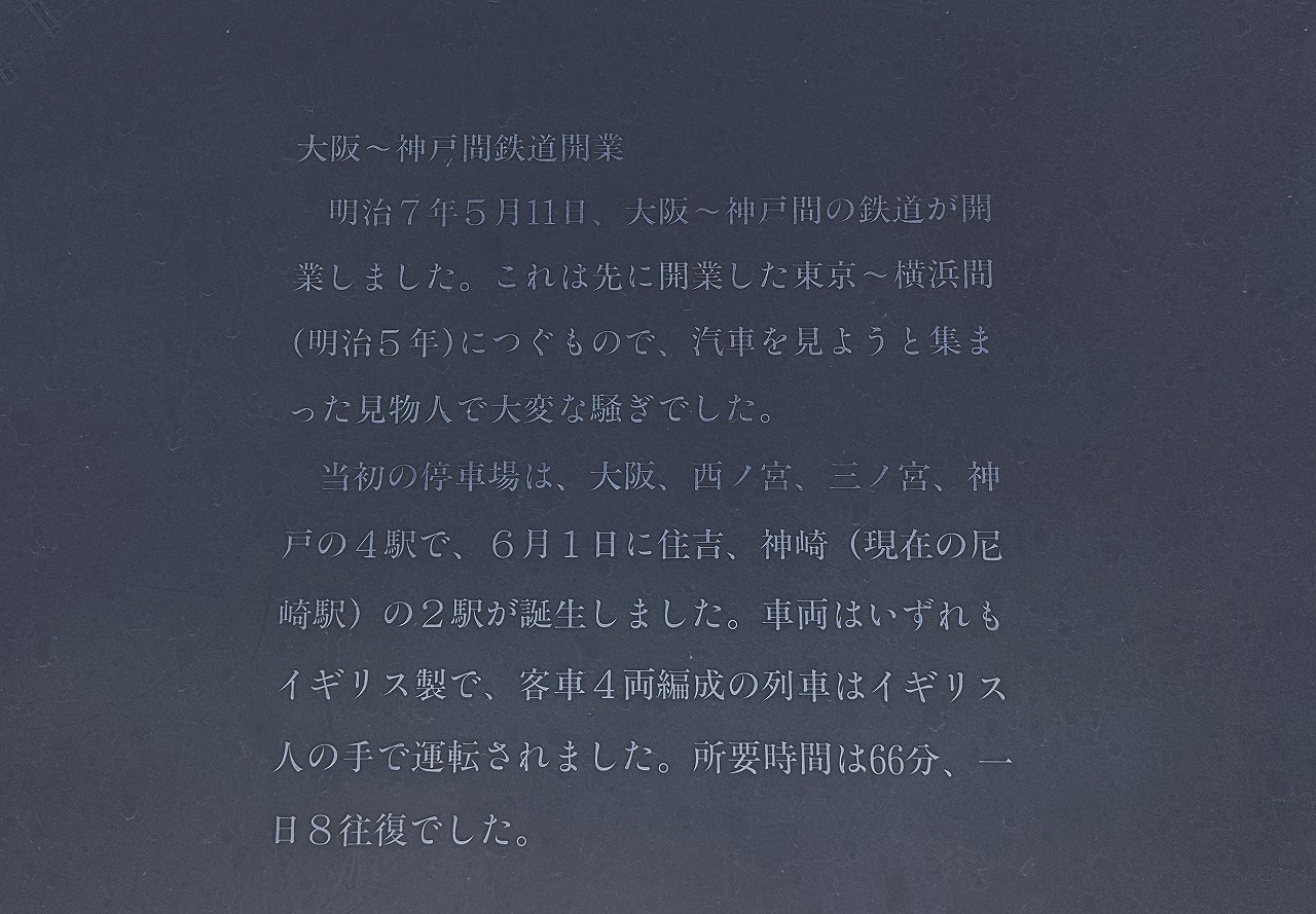 JR住吉駅は、2024年6月1日で150年