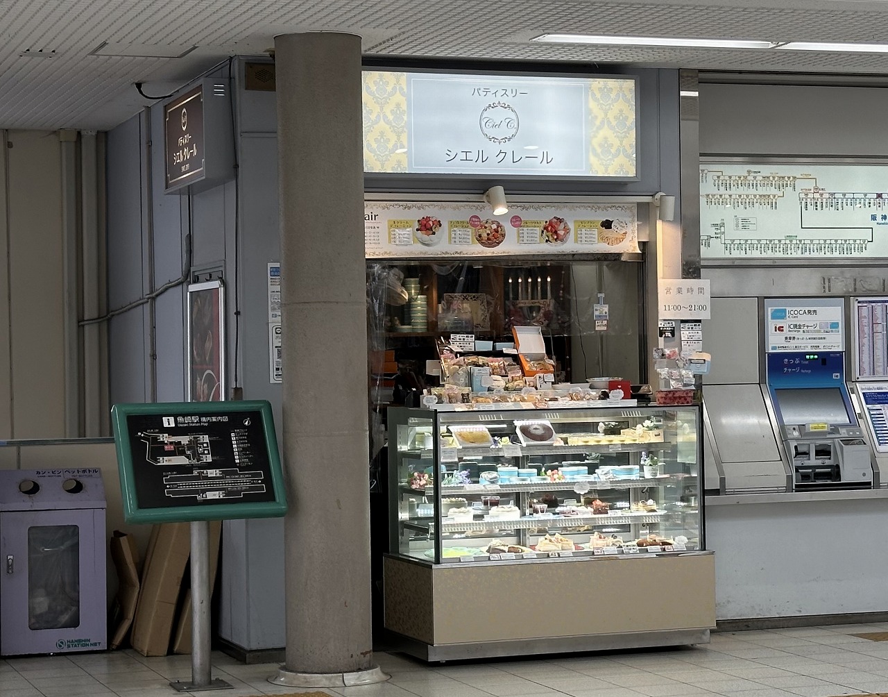 「シエル クレール阪神魚崎駅店」