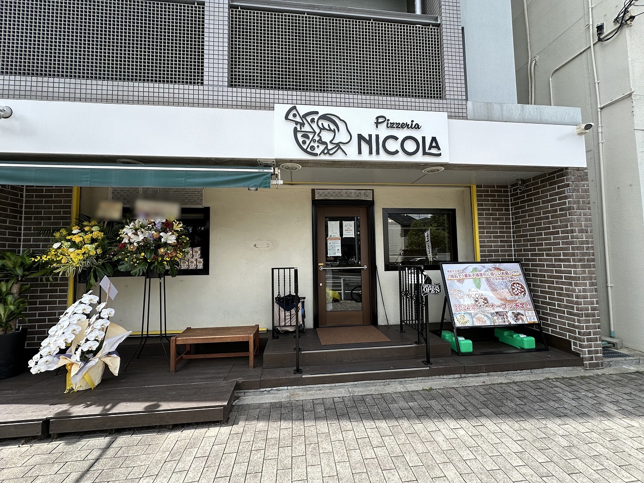 「Pizzeria NICOLA（ピッツェリアニコラ）六甲店」