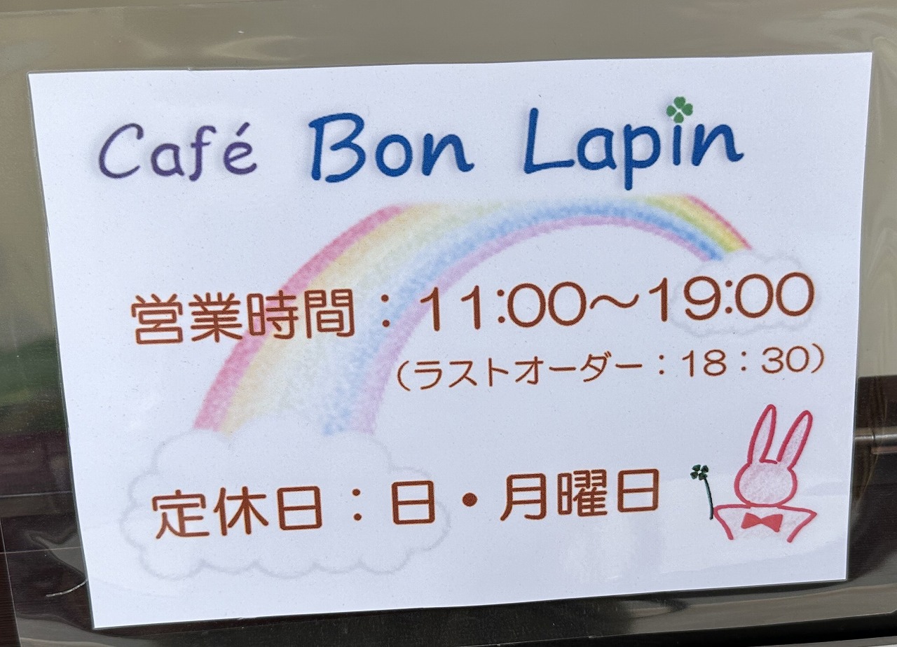 cafe Bon Lapin