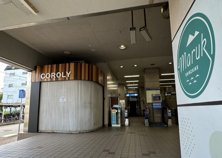 おにぎり専門店 COROLY 新在家店