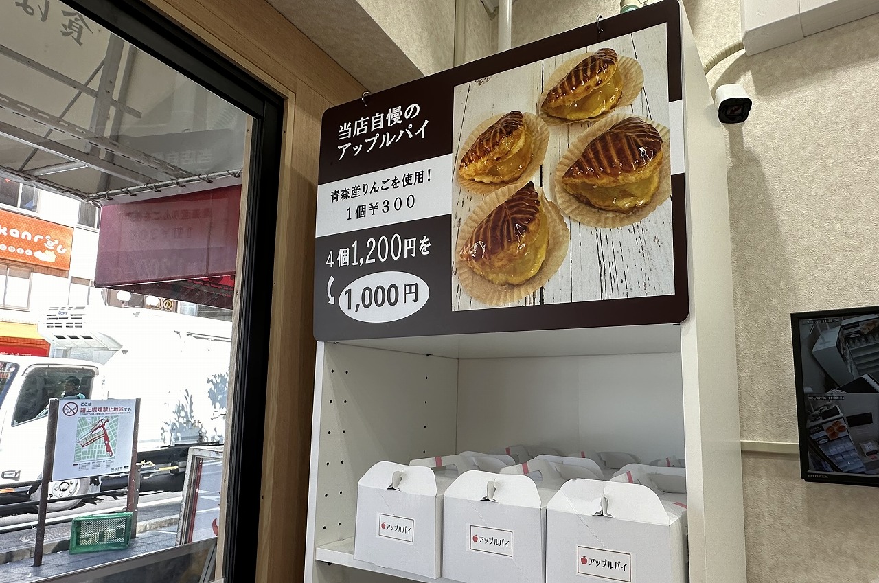 『食ぱんの店 春夏+秋冬 無人販売所 元町店』