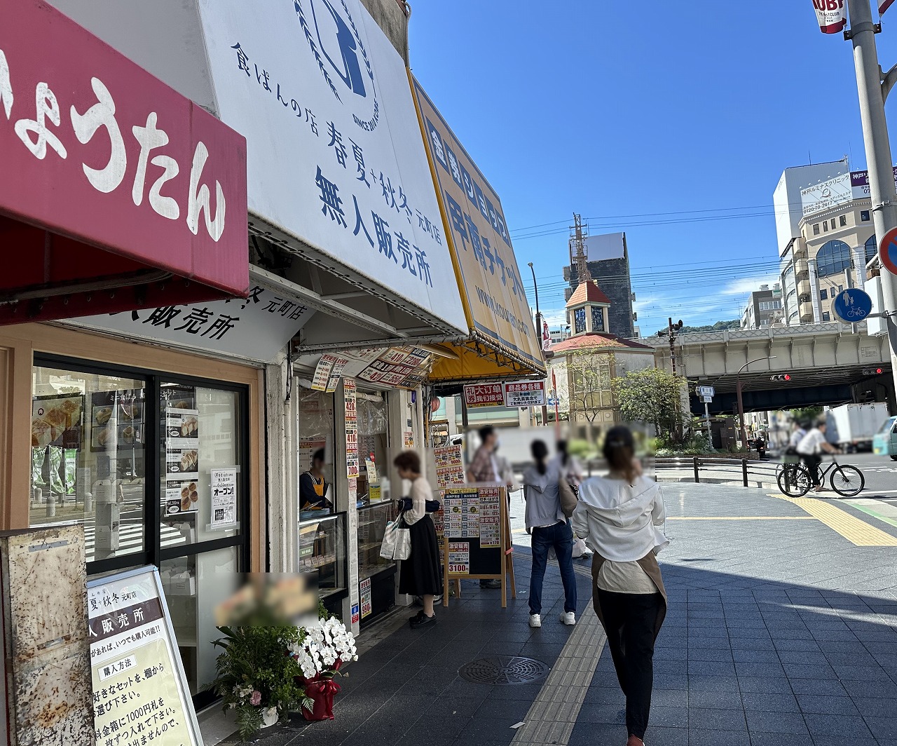 『食ぱんの店 春夏+秋冬 無人販売所 元町店』