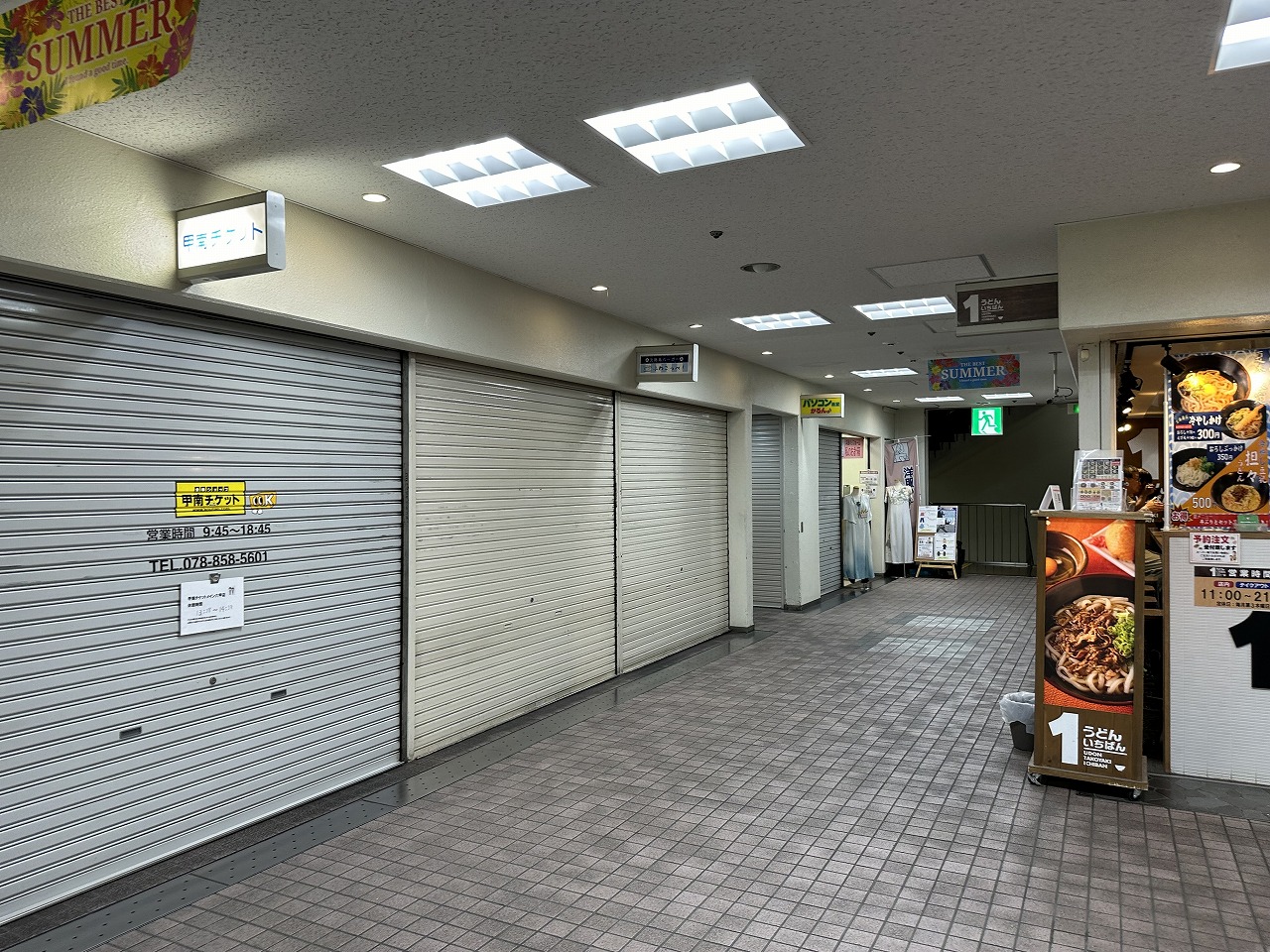 ふわこっぺ メイン六甲店