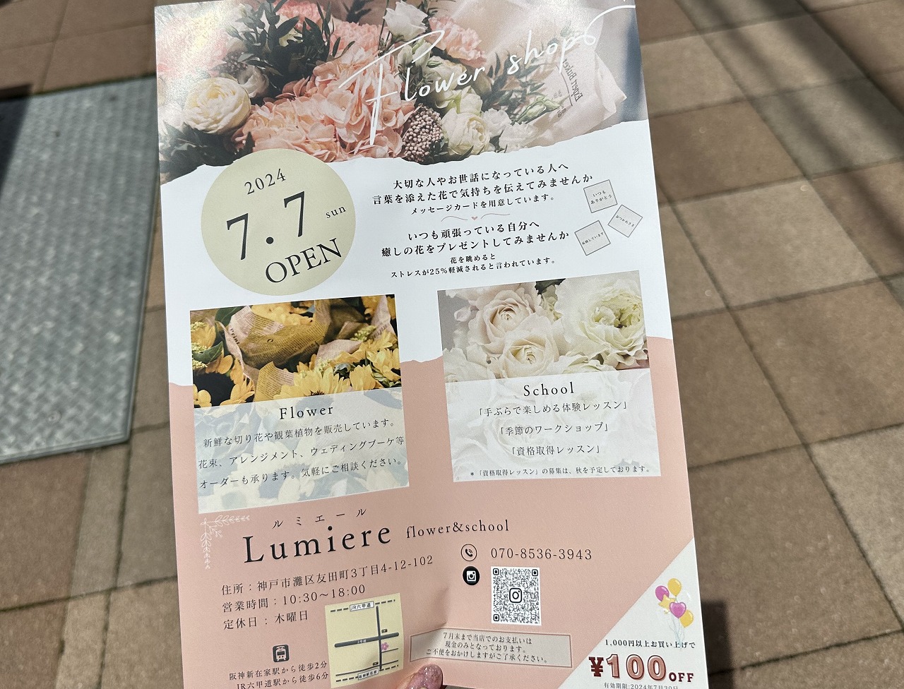 flower＆school『Lumiere(ルミエール)』