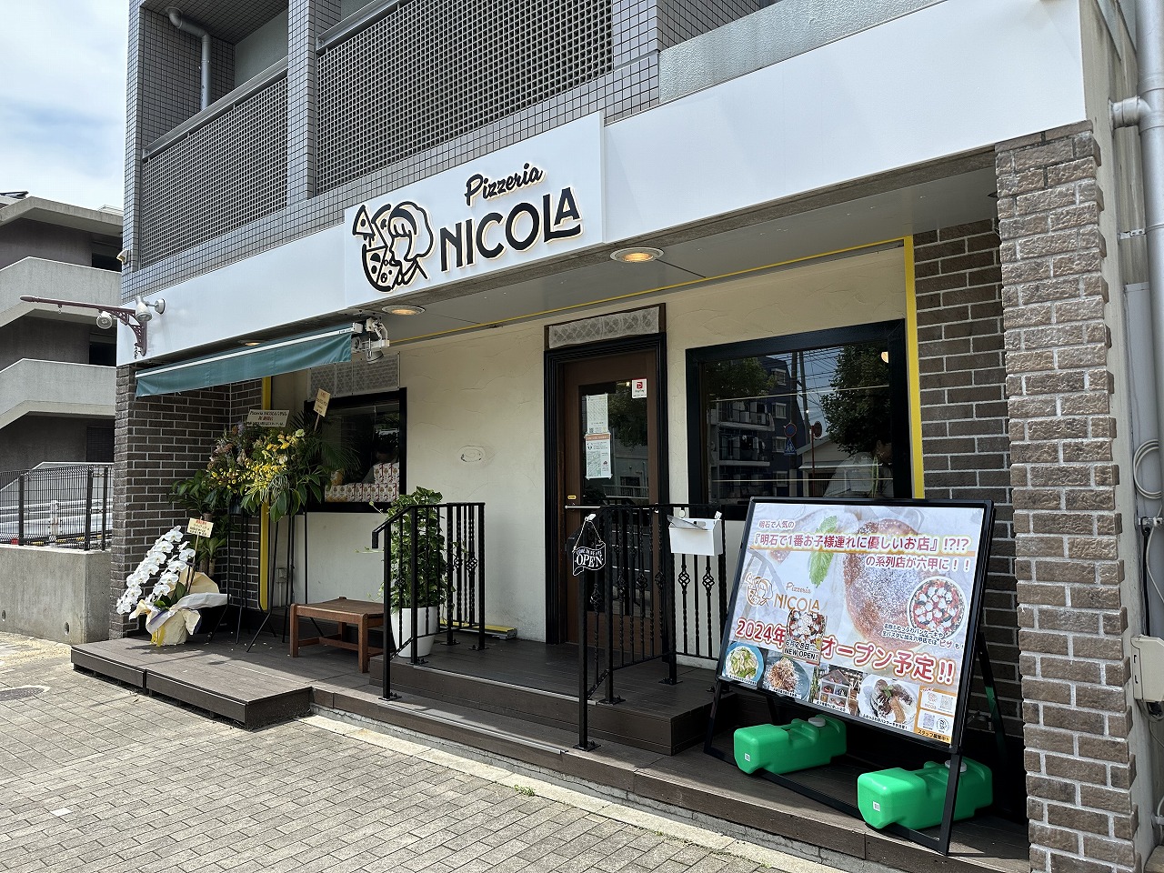 Pizzeria NICOLA（ピッツェリアニコラ）六甲店」