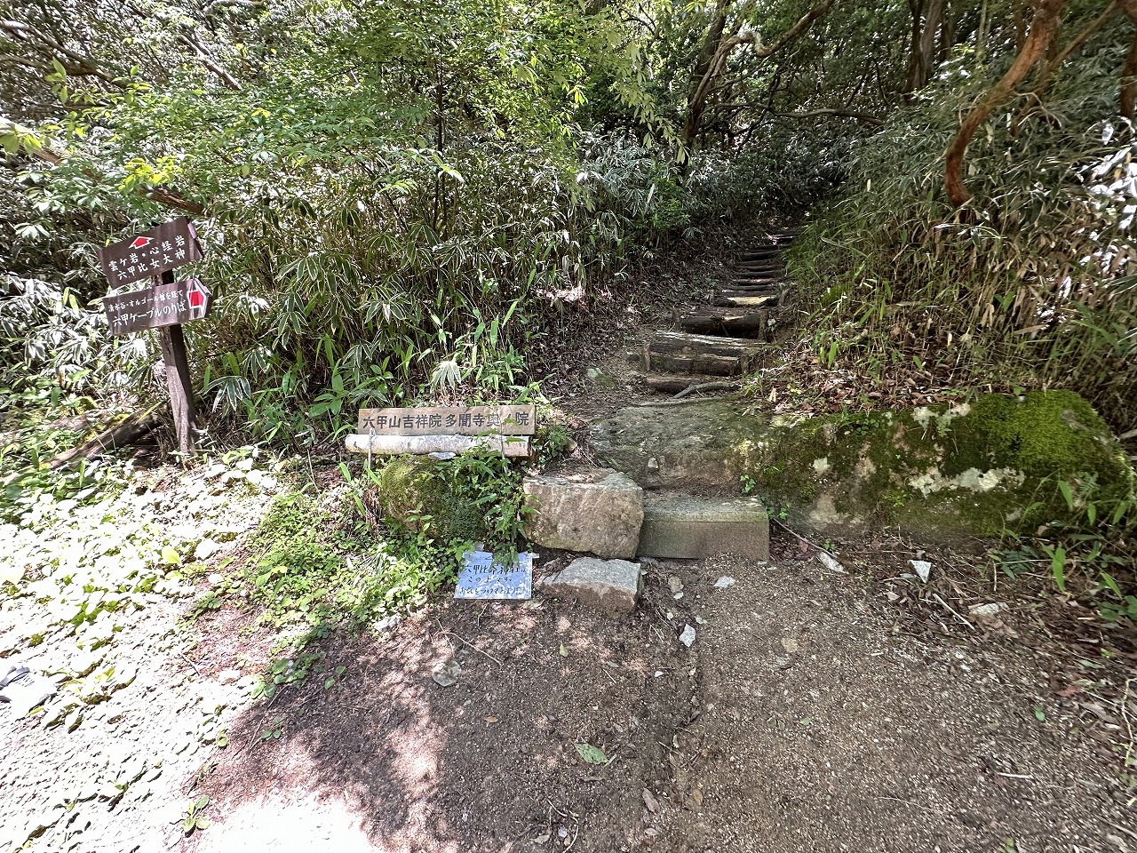 六甲比命大善神社