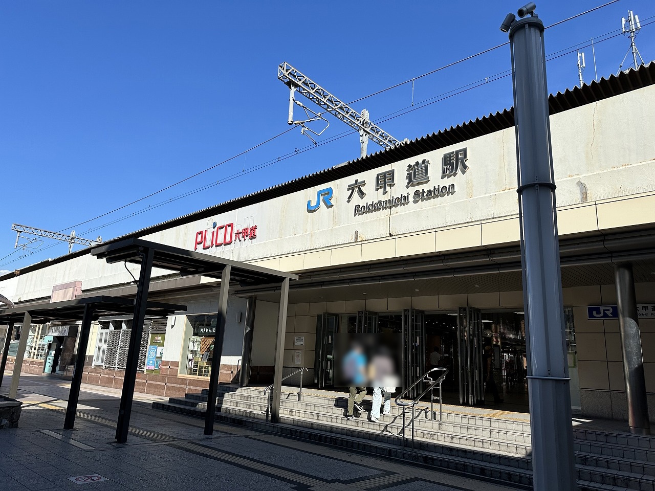 JR六甲道駅