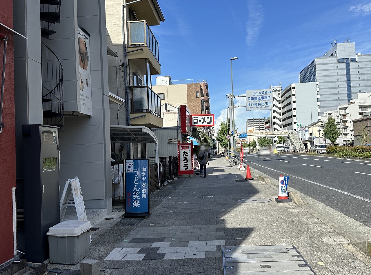 うどん 笑楽