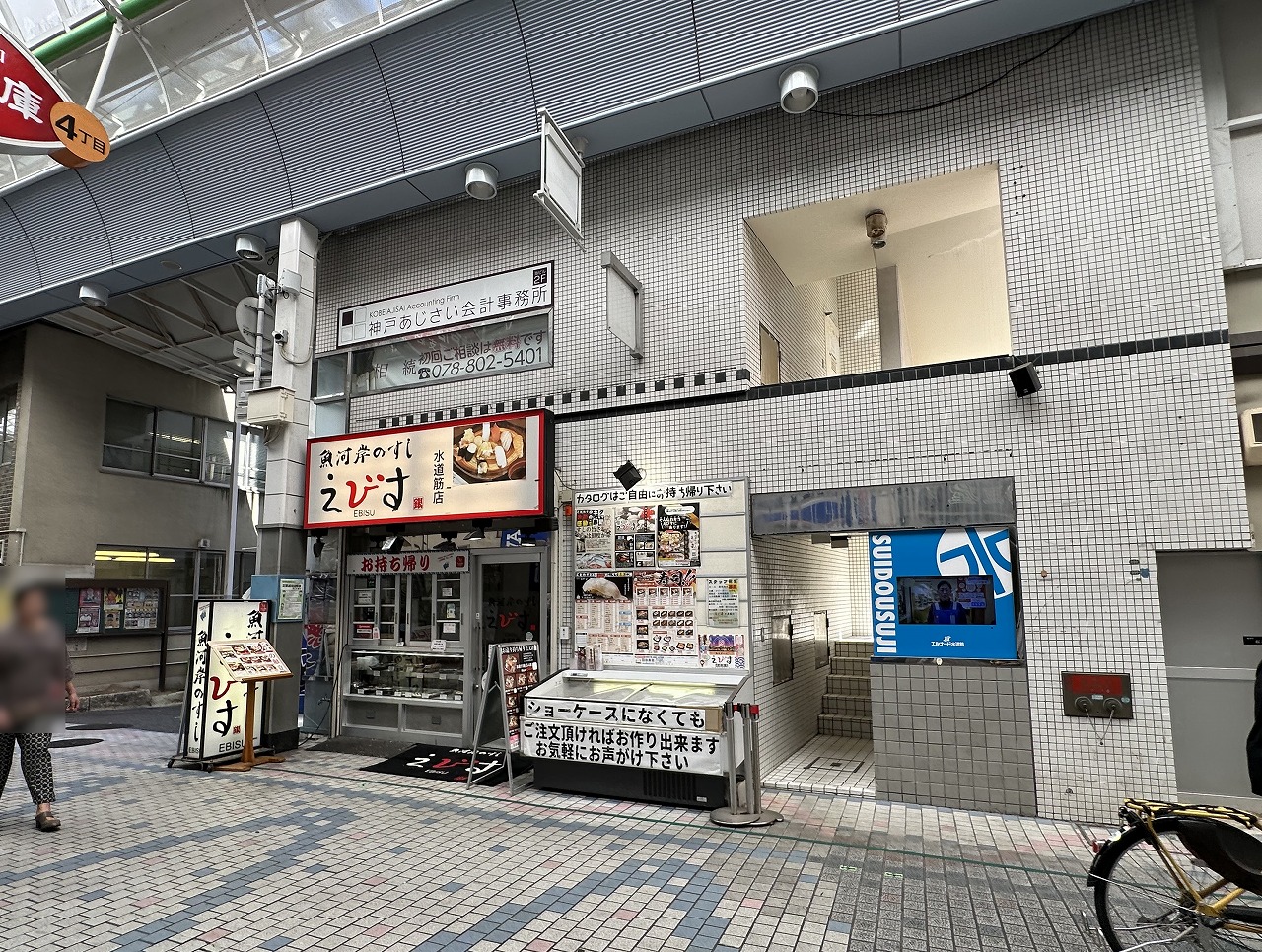 水道筋商店街『洋食 ふるた』8月末オープン予定